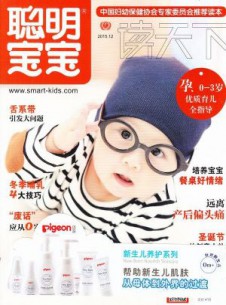 聰明寶寶雜志社