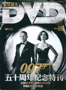 DVD導(dǎo)刊雜志社