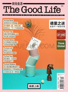 優(yōu)仕生活雜志社