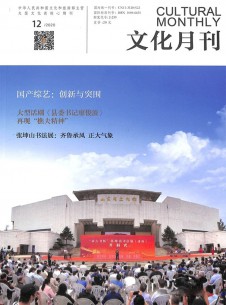 文化月刊雜志社