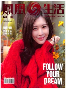 鳳凰生活雜志社