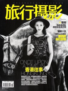 旅行攝影雜志社