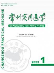 常州實用醫學雜志