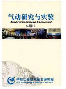 氣動(dòng)研究與實(shí)驗(yàn)雜志