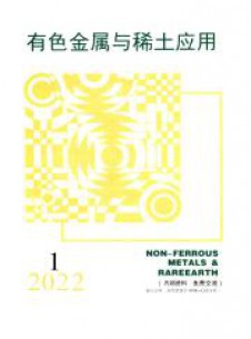 有色金屬與稀土應用雜志