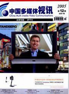 中國(guó)多媒體視訊雜志