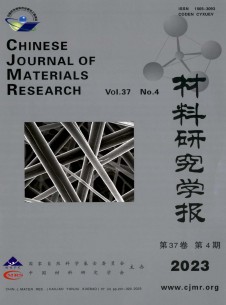 材料研究學報
