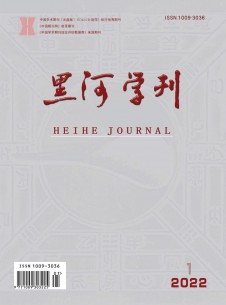 黑河學(xué)刊雜志