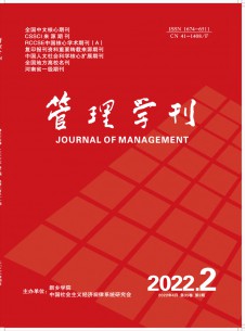 管理學刊