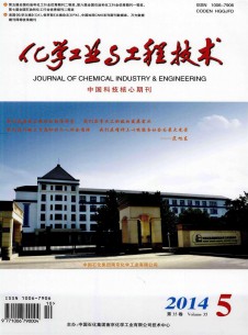 化學工業與工程技術