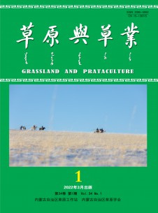 草原與草業雜志