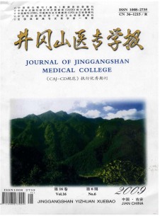 井岡山醫(yī)專(zhuān)學(xué)報(bào)雜志