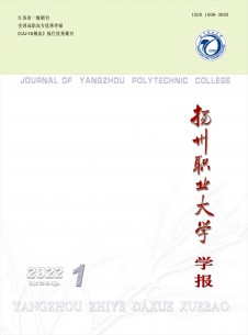 揚州職業大學學報雜志