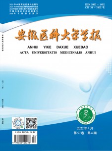 安徽醫(yī)科大學學報雜志