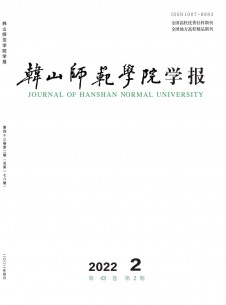 韓山師范學院學報