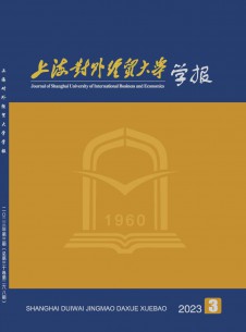 上海對外經(jīng)貿(mào)大學學報雜志