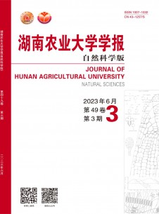 湖南農(nóng)業(yè)大學(xué)學(xué)報·自然科學(xué)版