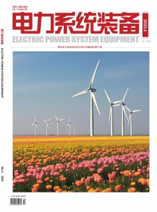電力系統裝備雜志