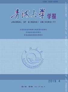 青海大學學報