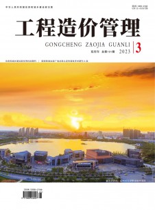 工程造價管理雜志