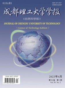 成都地質(zhì)學(xué)院學(xué)報