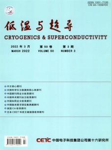 低溫與超導(dǎo)雜志