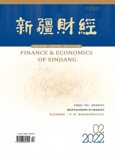 新疆財(cái)經(jīng)雜志