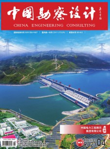 中國(guó)勘察設(shè)計(jì)雜志