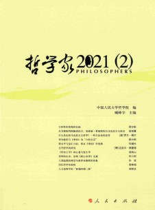 哲學(xué)家雜志