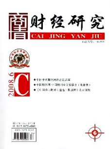 商情·財經(jīng)研究雜志