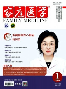 家庭醫學·下半月雜志