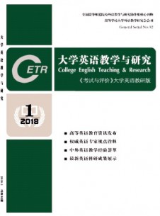 考試與評價·大學英語教研版雜志