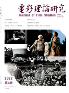電影理論研究·中英文