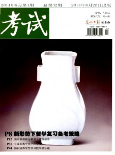 考試·理論實踐雜志