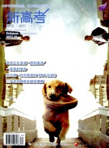 新高考·英語(yǔ)進(jìn)階雜志