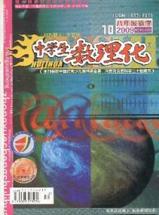 中學生數理化·八年級數學·北師大版雜志