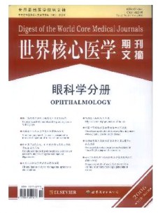 世界核心醫學期刊文摘·眼科學分冊雜志