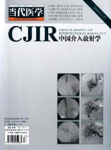 當(dāng)代醫(yī)學(xué)·中國(guó)介入放射學(xué)雜志