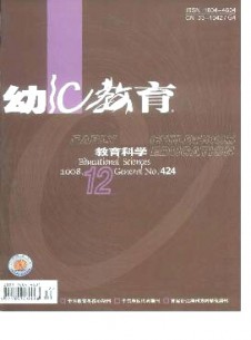 幼兒教育·教育科學版