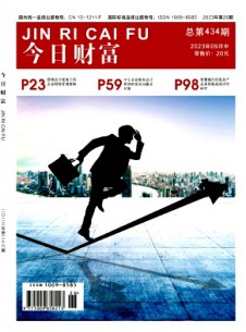 今日財富·中國知識產(chǎn)權(quán)雜志