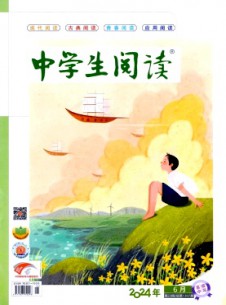 中學生閱讀·高中版上半月