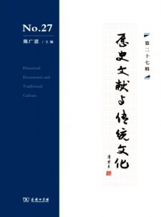歷史文獻(xiàn)與傳統(tǒng)文化雜志