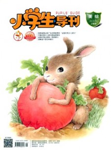 小學生導刊·低年級雜志