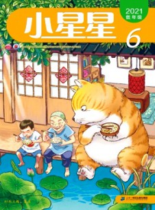小星星·低年級版