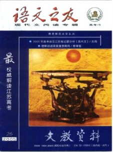 文教資料·高中版雜志