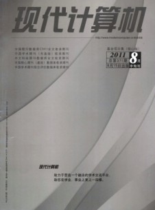 現(xiàn)代計算機·普及版雜志