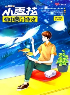 小雪花·初中高分作文雜志