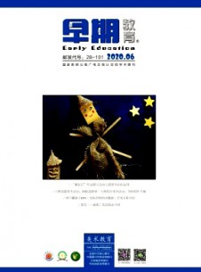 早期教育·美術教育雜志