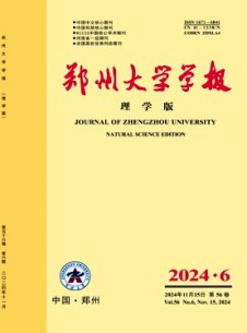 鄭州大學(xué)學(xué)報·理學(xué)版雜志