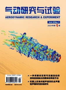 氣動研究與試驗雜志